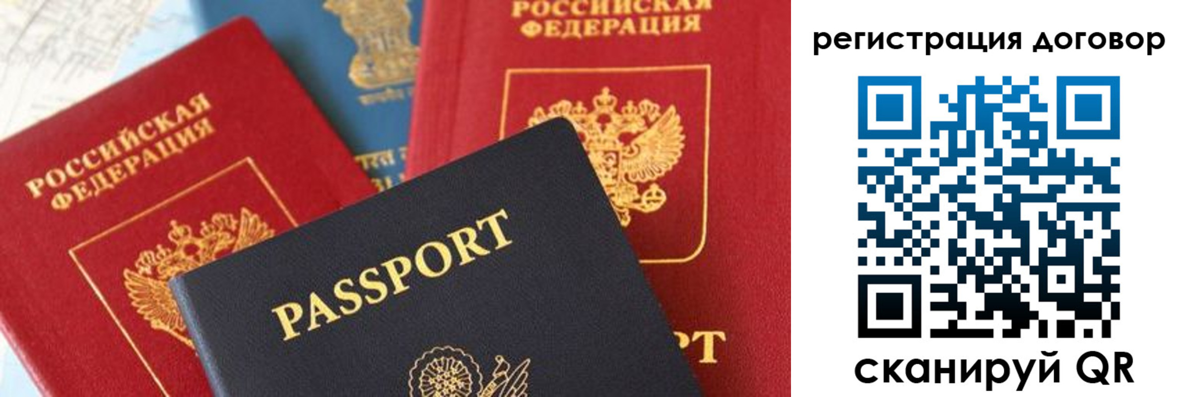 прописка законно в Трубчевске