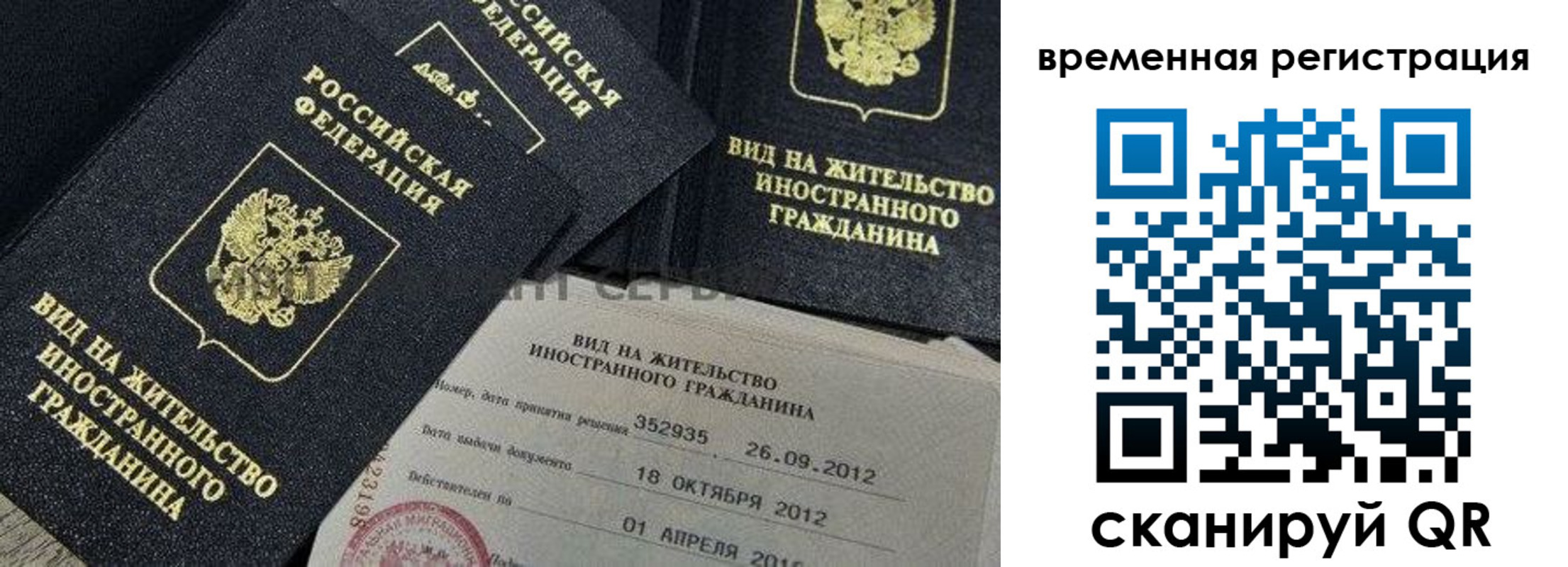 прописка законно в Трубчевске